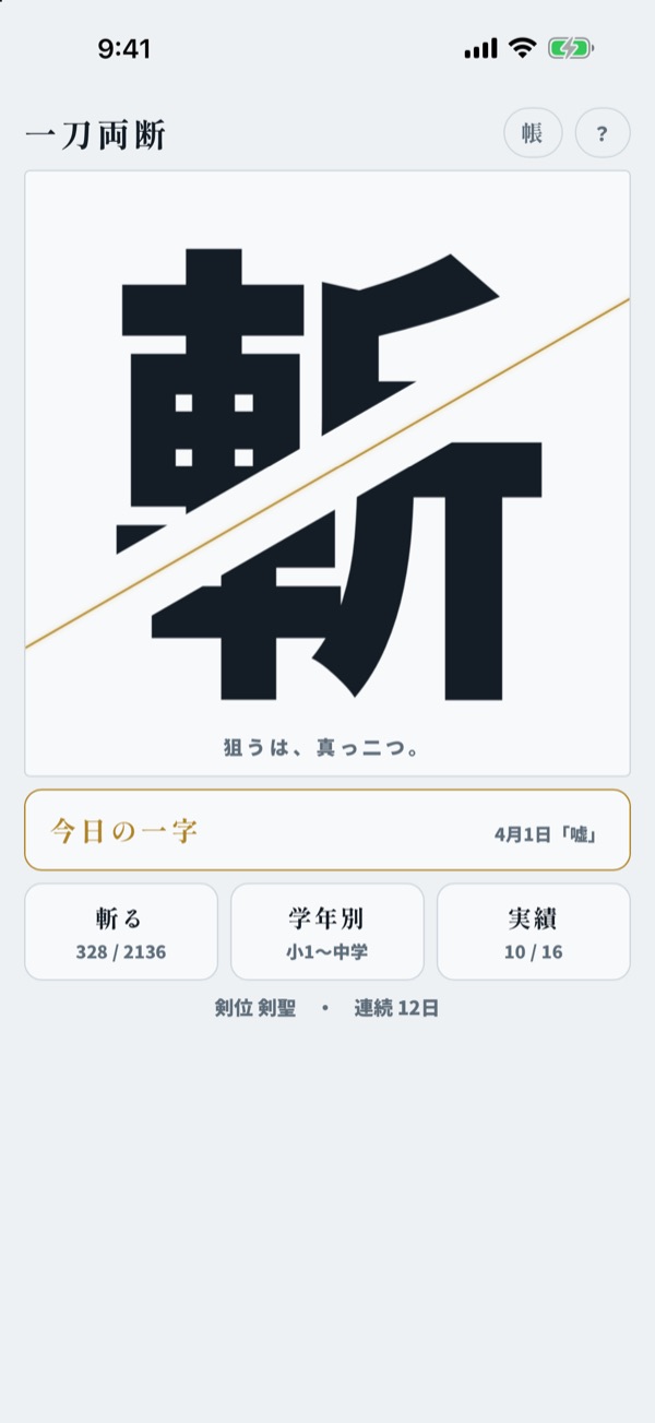 最初の画面