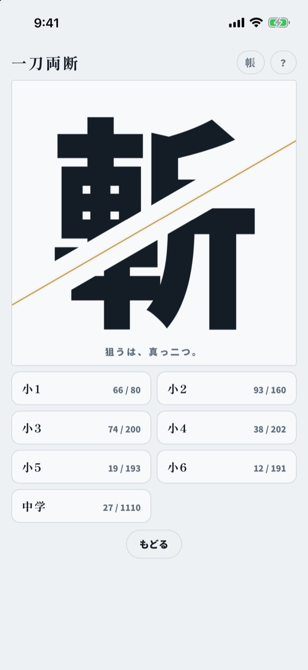学年別